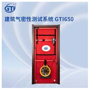 GIT房间气密性检测鼓风门GTI650