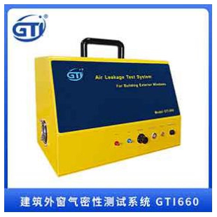 GTI研發(fā)生產(chǎn)建筑外窗氣密性測(cè)試系統(tǒng)GTI660
