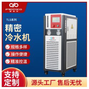 精密冷水机-TLS系列风冷式工业冷水机注塑模具降温冰水机冷冻机