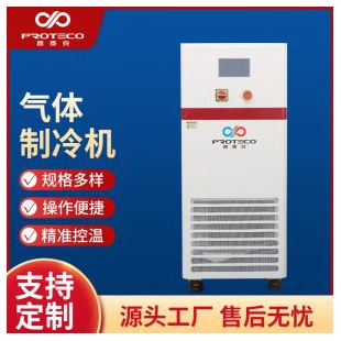 普泰克氣體制冷機(jī)小型制冷設(shè)備注塑模具降溫冷卻機(jī)風(fēng)冷式冷水機(jī)
