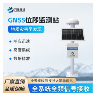 GNSS形變監(jiān)測系統(tǒng)