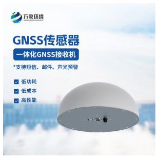 一體化GNSS接收機(jī)
