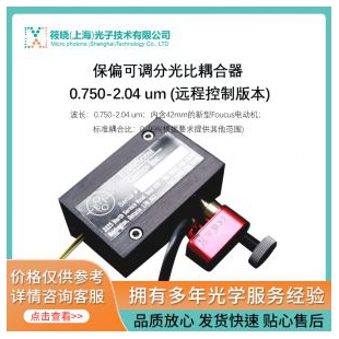 保偏可調(diào)分光比耦合器 1550nm 1310nm