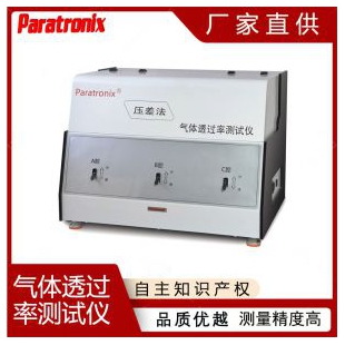 ISO2782-1硫化/热塑性橡胶气体透过率测试仪