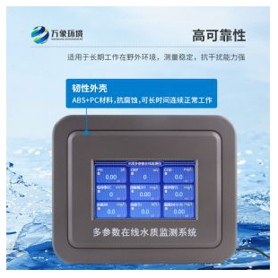 水產養殖水質監測設備