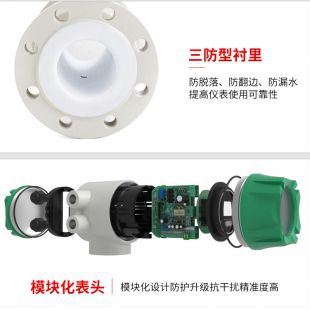 分体式电磁流量计、一体式电磁流量计、智能电磁流量计