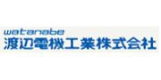 （ 日本）日本渡边电机