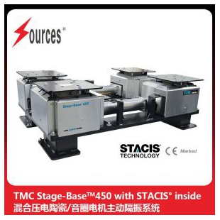 TMC STACIS iX SEM-Base主動壓電陶瓷隔振平臺，森泉光電