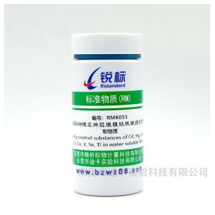 RMK055、水溶肥料中镉、汞、砷、铅、铬、镍、钴、钒、锑、硒、TI