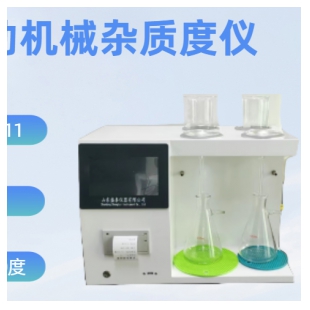 SH101B自動機械雜質含量測定儀