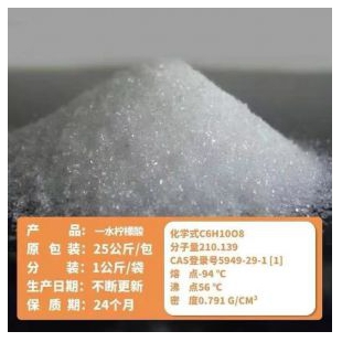 檸檬酸