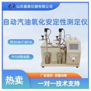 自動(dòng)汽油氧化安定性測(cè)定儀（誘導(dǎo)期法）