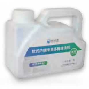 多酶清洗剂