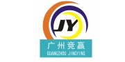 （ 广州）广州竞赢