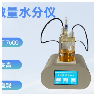 SH103A自動微水儀