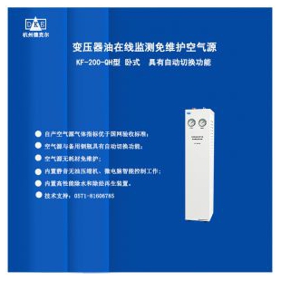 KF-50-B變壓器油色譜在線監(jiān)測專用空氣發(fā)生器