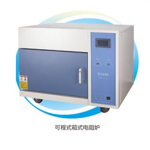 可程式箱式电阻炉-高温型（电阻炉）-上海一恒