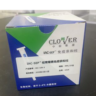 中检维康科乐福桔青霉素免疫亲和柱IAC109