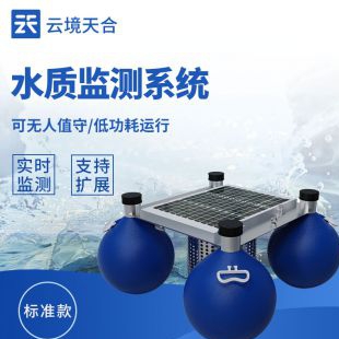 云境天合 浮標水質監測站 TH-SFA05