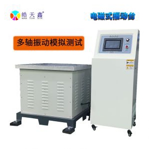 電磁式振動臺正弦波