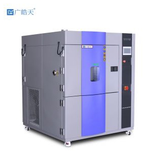 恒定運(yùn)行三箱式冷熱沖擊試驗(yàn)箱
