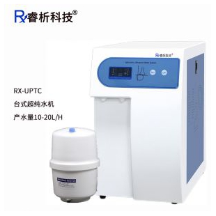 超純水機