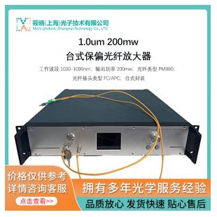 1.0um 200mw臺式保偏光纖放大器