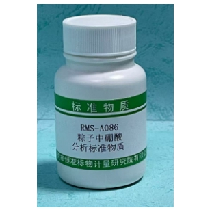 粽子中硼酸分析标准物质 