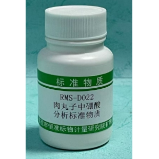 肉丸子中硼酸分析标准物质