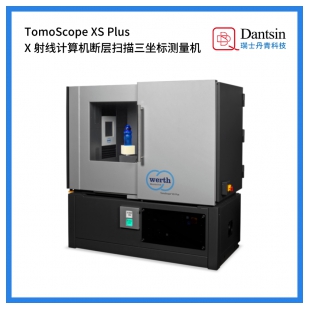 Tomoscope XS Plus 計量型工業(yè)CT