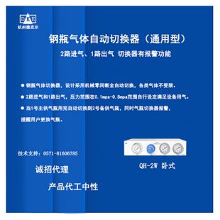 培養(yǎng)箱備用氣體自動(dòng)切換器
