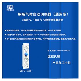 QH-3W型氮?dú)馄繗怏w自動(dòng)切換器
