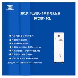 氮吹仪氮气发生器