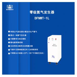 不加水零級氮?dú)獍l(fā)生器