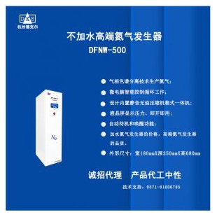 高純氮氣發生器