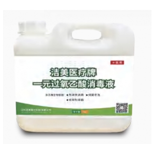 倍洁美一元过氧乙酸消毒液