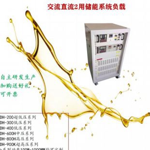 儲能逆變器交流直流2用負載