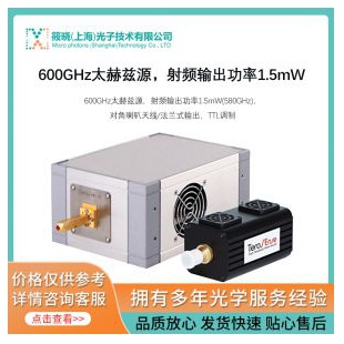 600GHz太赫兹源，射频输出功率1.5mW