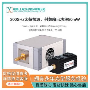 300GHz太赫兹源，射频输出功率80mW