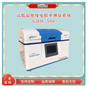 高低溫玻璃絕緣電阻率測量系統