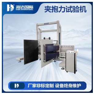 模擬夾抱試驗(yàn)機(jī)