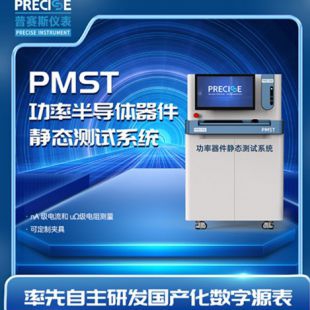 wat半导体参数测试设备