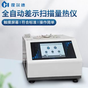 熱性能測試測氧化分析儀