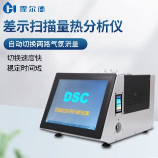 氧化誘導(dǎo)期分析儀