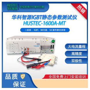 光耦靜態參數測試儀