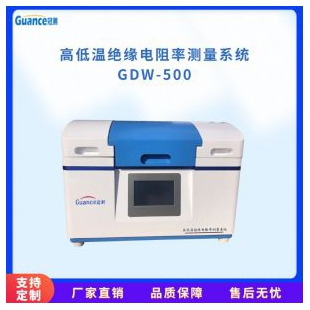 高低溫絕緣電阻率測(cè)試儀
