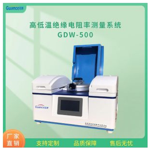高低溫瓷器絕緣電阻率測(cè)試儀