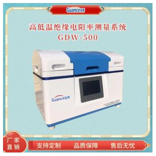 高低溫玻璃絕緣電阻率測試儀