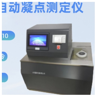 SH113E全自动凝点测定仪