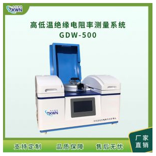 高低溫液體絕緣電阻率測量系統